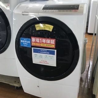 ドラム式洗濯機 HITACHI 2019年モデル 11.0kgの通販はau PAY 