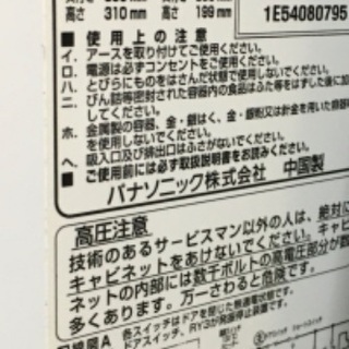 パナソニック Panasonic NE-C236-W  オーブンレンジ エレック 23L ホワイト