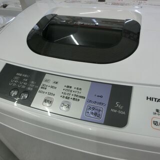 新生活応援!! 特別価格 15,000円 HITACHI 日立 洗濯機 5.0k 2016年製 NW-50A 03211338