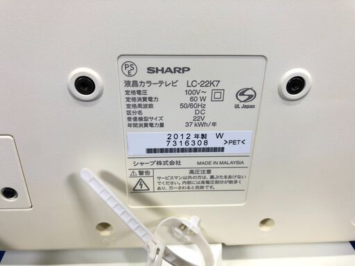 【動作保証あり】SHARP AQUOS 2012年 LC-22K7 22V型 液晶テレビ【管理KRT161】