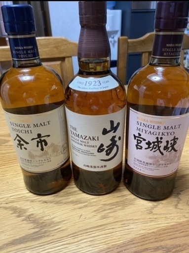 山崎他ウイスキー3本セット　早いもの勝ち