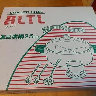 【ネット決済】湯豆腐鍋25cm