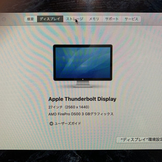 再募集Apple 27インチ Thunderbolt Display やや難あり | amidomil.com.br