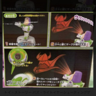 バズ ライトイヤーのシューティングゲーム グリ グリーン 加古川のおもちゃの中古あげます 譲ります ジモティーで不用品の処分