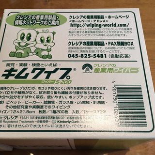 TVで紹介！ キムワイプ 200枚入り