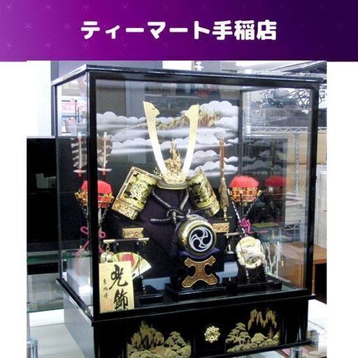 値下げました！ 五月人形 ガラスケース入 東旭作 兜飾 高級節句飾り 龍 札幌市手稲区
