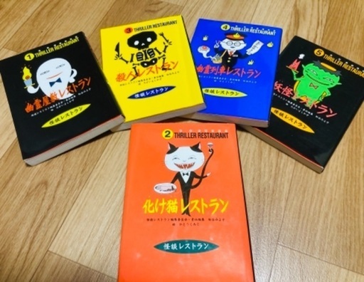 怪談レストランシリーズ5冊セットたかいよしかず絵児童書 おかあさん 伊丹のマンガ コミック アニメの中古あげます 譲ります ジモティーで不用品の処分