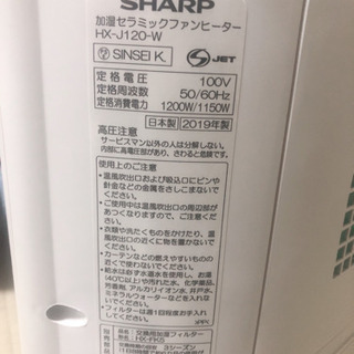 美品】SHARP 加湿セラミックファンヒーター HX-J120-W | prontiauto.com