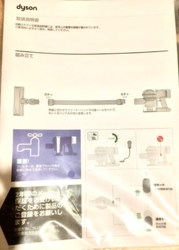 得得得‼️‼️ダイソン掃除機