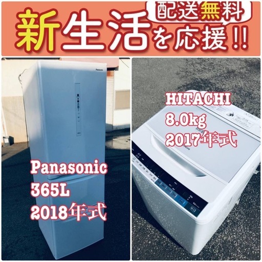 送料無料❗️人気No.1入荷次第すぐ売り切れ❗️冷蔵庫/洗濯機の爆安2点セット♪