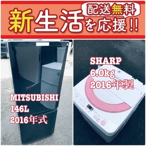 訳あり⁉️だから安い❗️しかも送料無料大特価冷蔵庫/洗濯機の2点セット♪