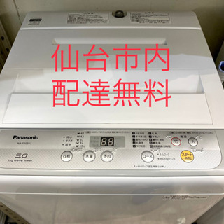 Panasonic 2018 洗濯機 5K na-f50a11 ...