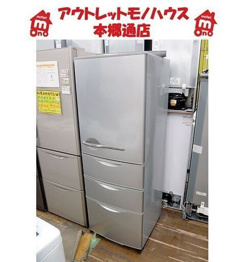 〇 札幌 355L 4ドア冷蔵庫 2009年製 サンヨー SR-361R 大型 300Lクラス 店舗用 業務用 大型冷蔵庫 本郷通店