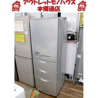 〇 札幌 355L 4ドア冷蔵庫 2009年製 サンヨー SR-361R 大型 300Lクラス
