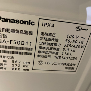 Panasonic 2018 洗濯機 5K na-f50a11 1人暮らし 学生 中古家電
