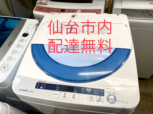 SHARP 洗濯機 5.5K 2015 中古 家電 1人暮らし