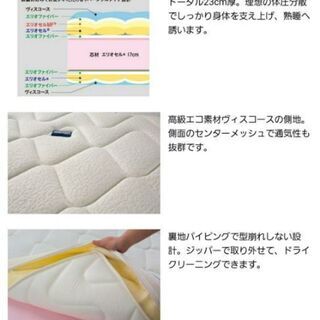 【美品】3/31まで！マニフレックス　セミダブル　マットレス