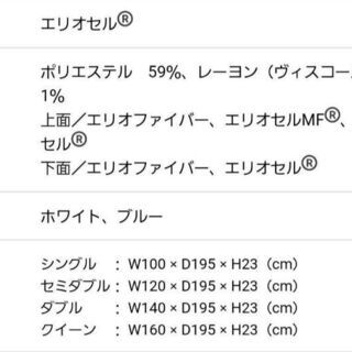 【美品】3/31まで！マニフレックス　セミダブル　マットレス