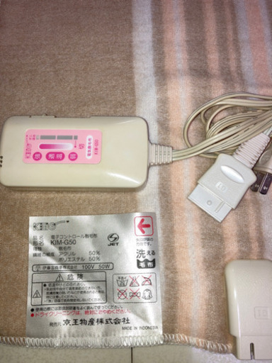 取引成立 電気毛布 2個 マミー電子洗える敷毛布 Keio電子コントロール敷毛布 3 25最終処分予定 ミユウキ 岐阜の季節 空調家電 電気毛布 の中古あげます 譲ります ジモティーで不用品の処分