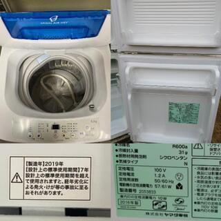 洗濯機 2019年と冷蔵庫 2016年の新生活セット