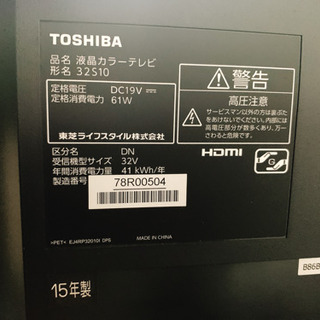 REGZA 32型 2015年製  15000