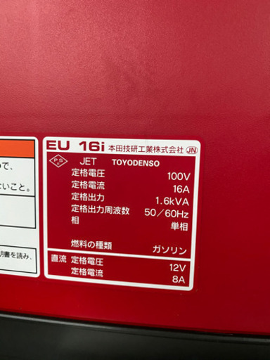 HONDA ポータブル発電機