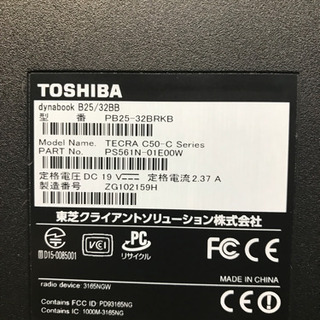 受渡予定】使用わずか 東芝ダイナブック ノートパソコン 使用12時間だけ