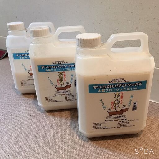 【お値下げしました】スペースシャイン すべらないワン ワックス 2L×4本　※引き取りに来てくださる方優先