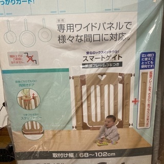 【ネット決済】日本育児ベビーゲート