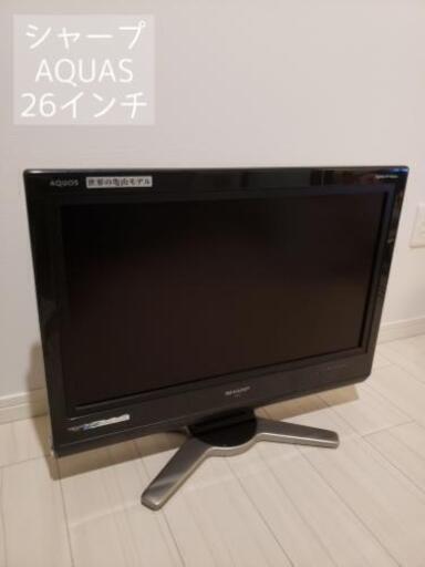 【良品・値引き可】テレビ AQUOS 26インチ