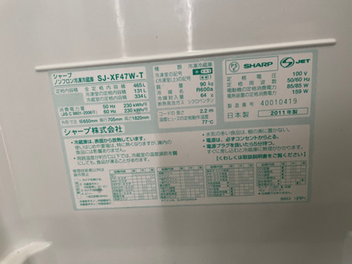 SHARP 2011年製 465リットル 【公式通販】 SHARP 2011年製 465リットル 【公式通販】