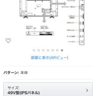 ほぼ未使用 49V型 液晶LEDテレビ Hisense 49A50 フルハイビジョン 外付けHDD裏番組録画対応 