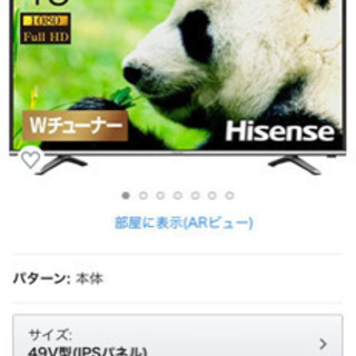 ほぼ未使用 49V型 液晶LEDテレビ Hisense 49A50 フルハイビジョン 外付けHDD裏番組録画対応 