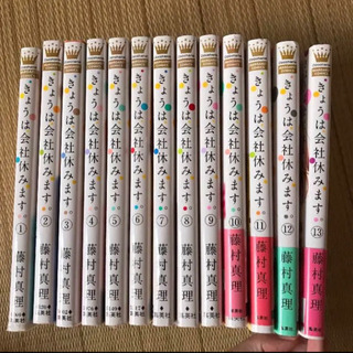 中古きょうは会社休みますが無料 格安で買える ジモティー 中古きょうは会社休みますが無料 格安で買える ジモティー