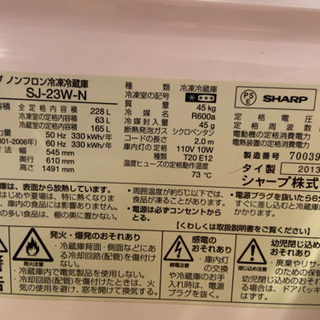 【ネット決済】2013年製SHARP冷蔵庫売ります！！