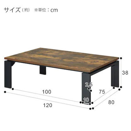 (取引者決定)ニトリ  コタツテーブル120