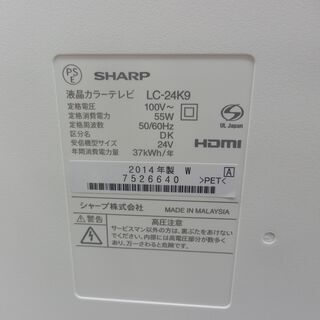 ▷液晶テレビ 24インチ 2014年製 LC-24K9 シャープ SHARP 家電 TV