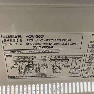 保証付き　アクア　洗濯機　AQW-S60F   リサイクルショップウルカウ　高津