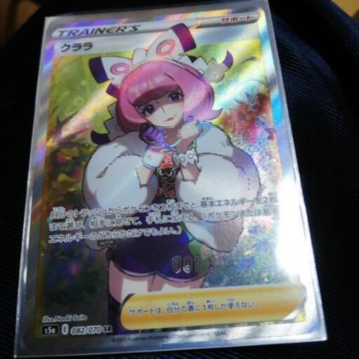ポケカクララSR