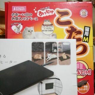 【ネット決済】猫用コタツとヒーター　セット