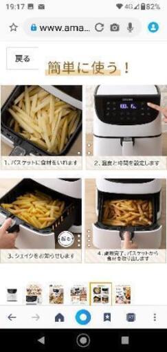 ★お取引者決まりました。値下げ↓↓エアーフライヤー3.5Lプレミアム