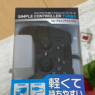 PS4.PS3.PC用コントローラー