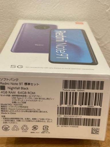 新品　未開封　5G 16000円