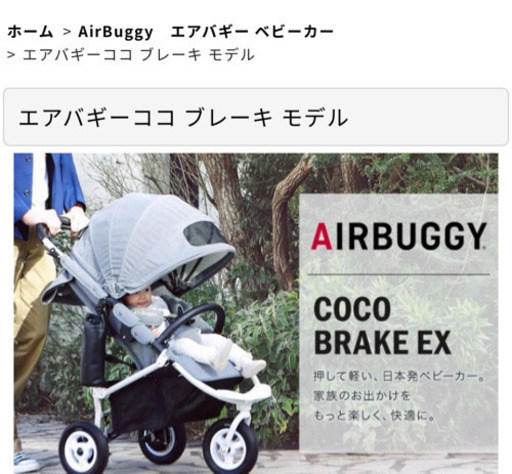 ベビーカー AIR BUGGY ココ ブレーキモデル pn-jambi.go.id