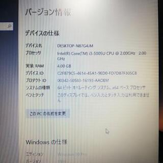 破格！テレワークや在宅ワークに】 NEC 高性能core i3 ノートパソコン 
