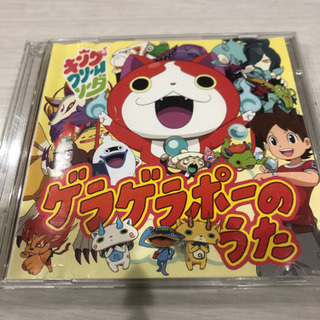 ゲラゲラポーのうた　DVD