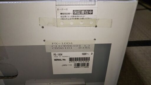 取引中）エプソンA3プリンターPX－1004未開封未使用