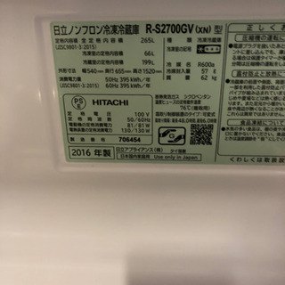 HITACHI 3ドア 冷蔵庫
