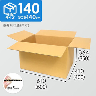 【新品未使用15枚】 ダンボール 段ボール 箱 140サイズ