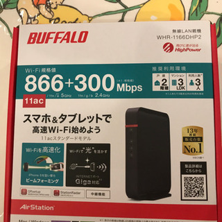 BUFFALO 無線LAN親機